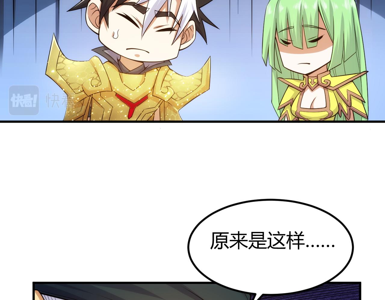 氪金玩家韩漫全集-第287话 邪神之境无删减无遮挡章节图片 