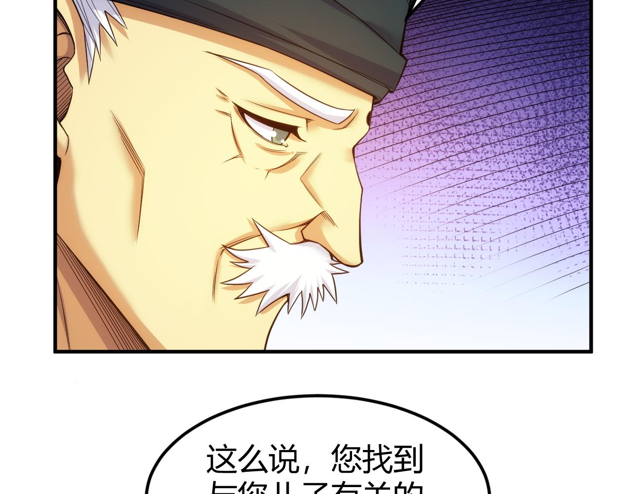 氪金玩家韩漫全集-第287话 邪神之境无删减无遮挡章节图片 