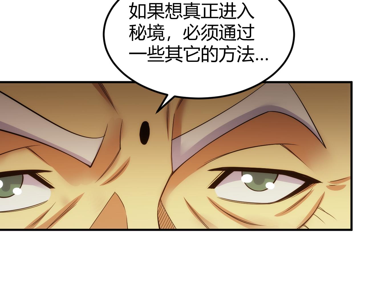 氪金玩家韩漫全集-第287话 邪神之境无删减无遮挡章节图片 