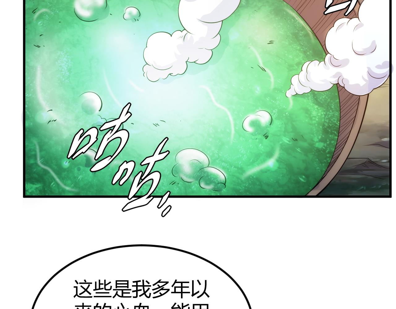 氪金玩家韩漫全集-第287话 邪神之境无删减无遮挡章节图片 
