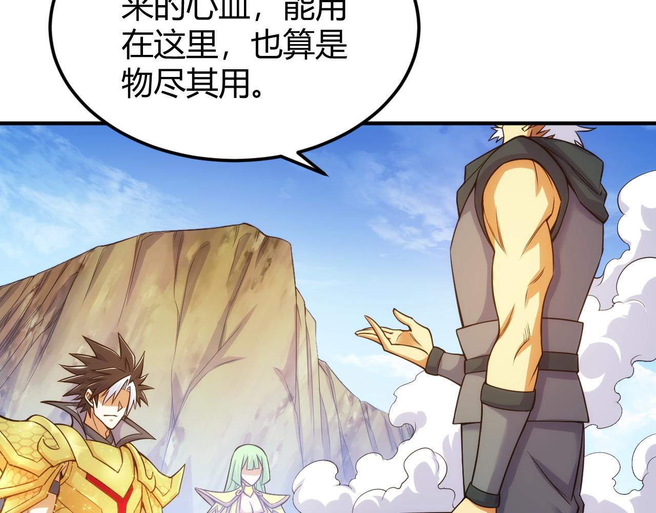 氪金玩家韩漫全集-第287话 邪神之境无删减无遮挡章节图片 