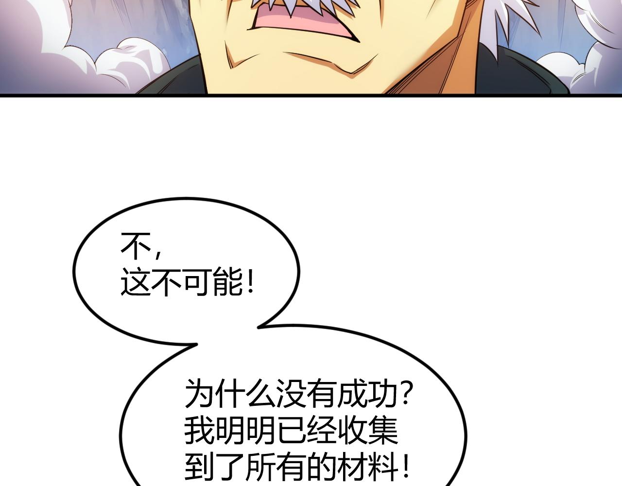 氪金玩家韩漫全集-第287话 邪神之境无删减无遮挡章节图片 