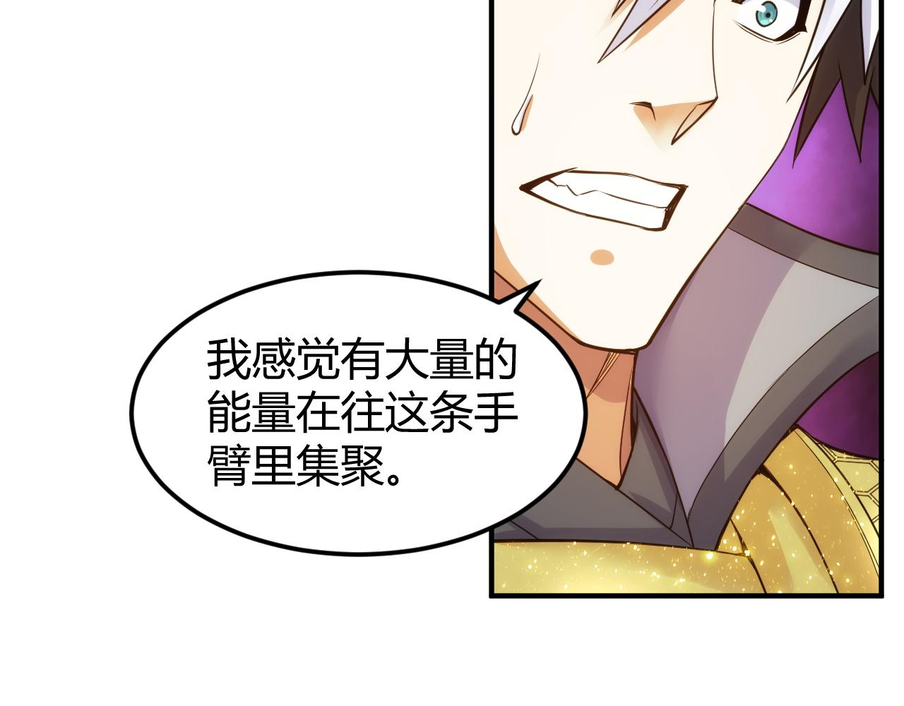 氪金玩家韩漫全集-第287话 邪神之境无删减无遮挡章节图片 