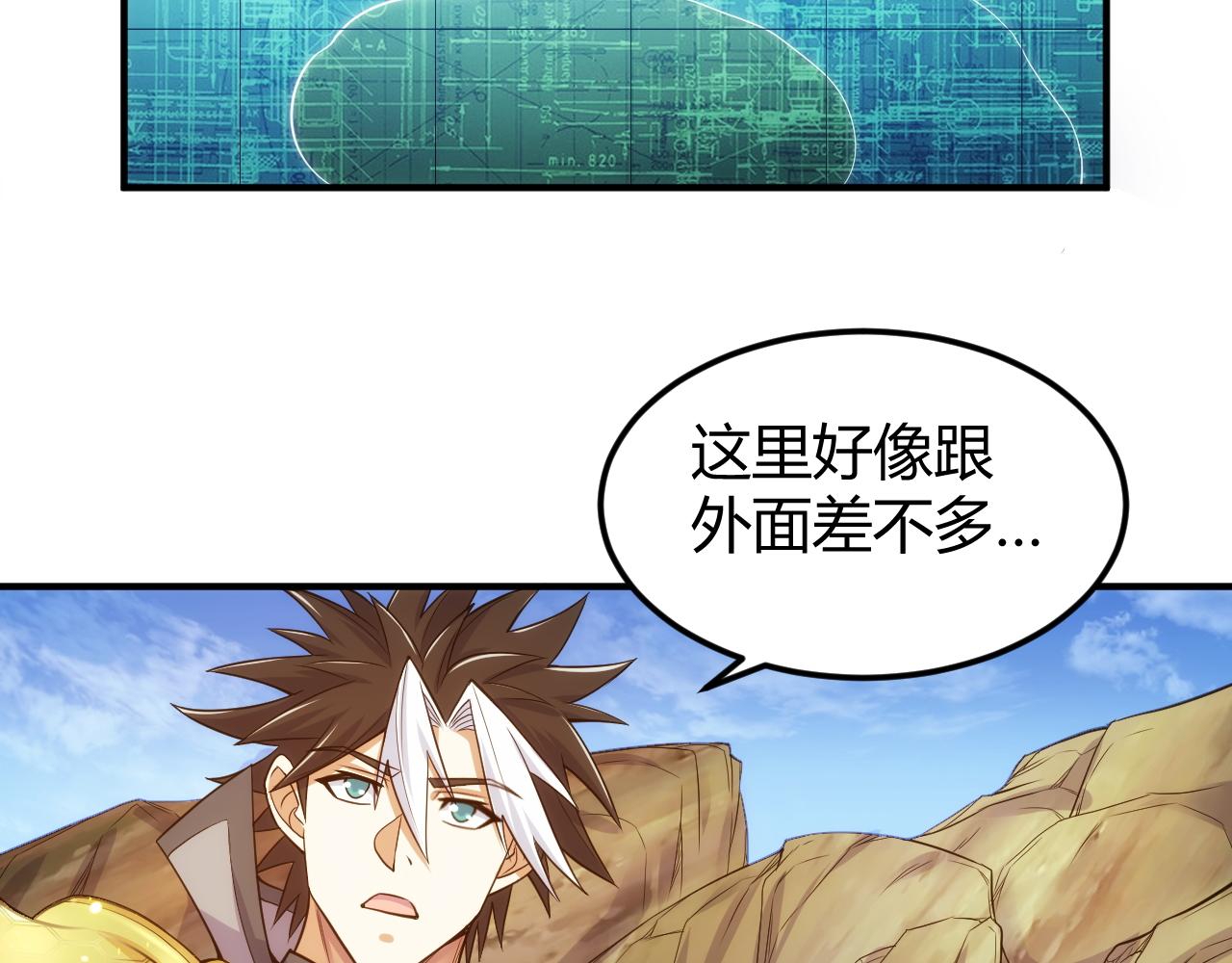 氪金玩家韩漫全集-第287话 邪神之境无删减无遮挡章节图片 