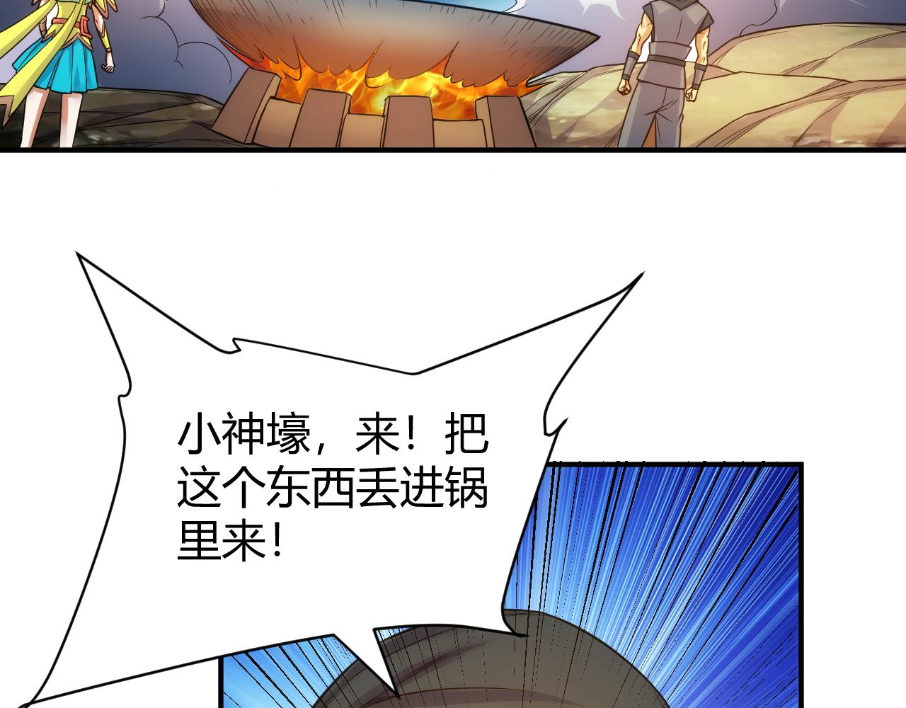 氪金玩家韩漫全集-第287话 邪神之境无删减无遮挡章节图片 