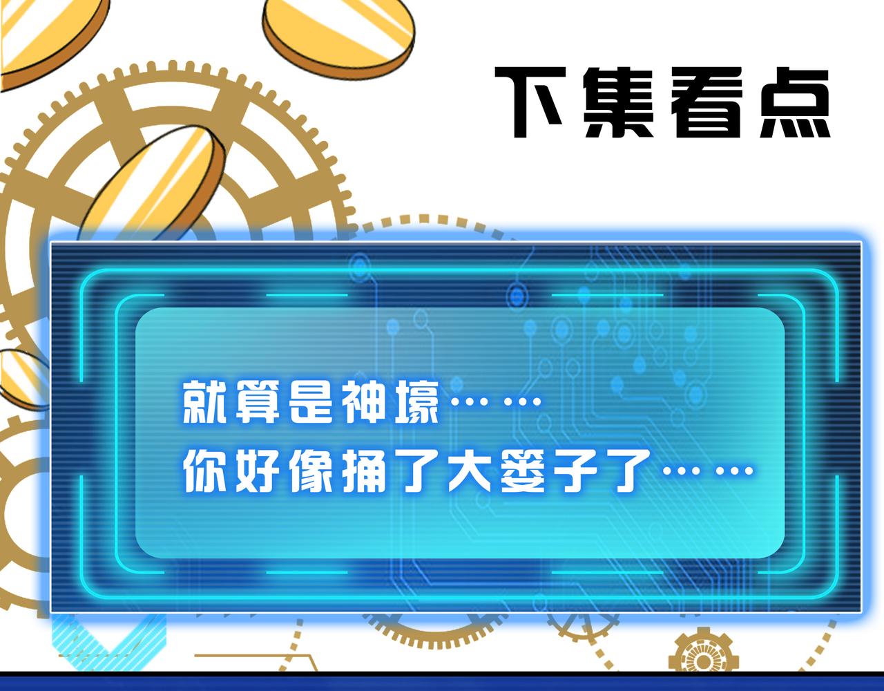 氪金玩家韩漫全集-第287话 邪神之境无删减无遮挡章节图片 