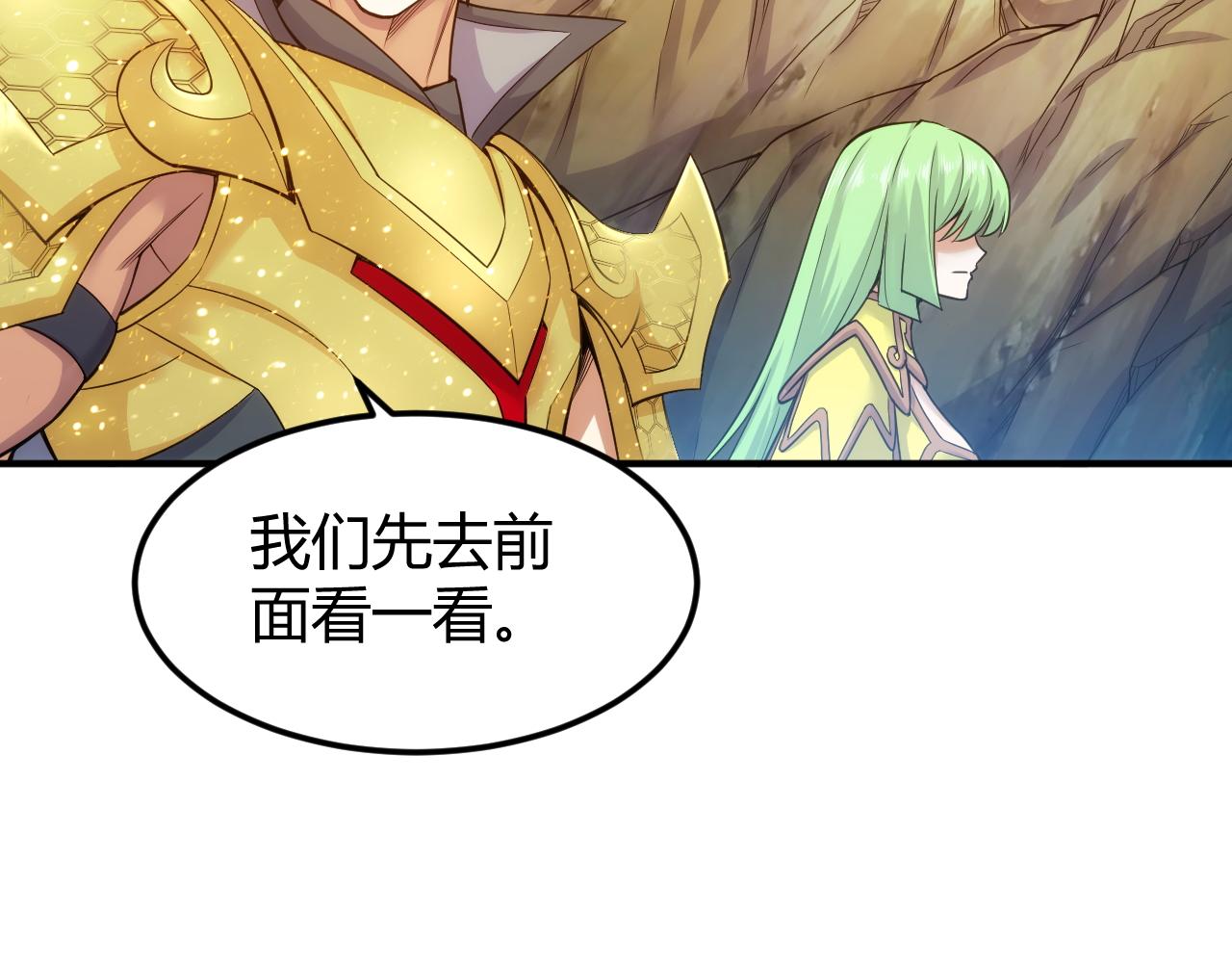 氪金玩家韩漫全集-第287话 邪神之境无删减无遮挡章节图片 