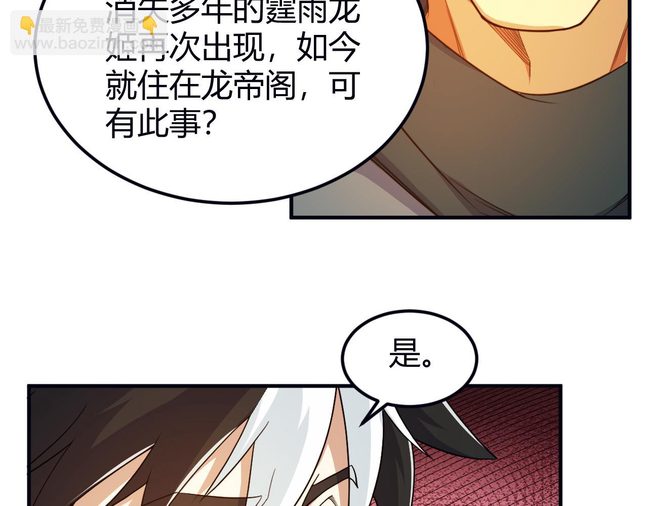 氪金玩家韩漫全集-第289话 攻守之争无删减无遮挡章节图片 