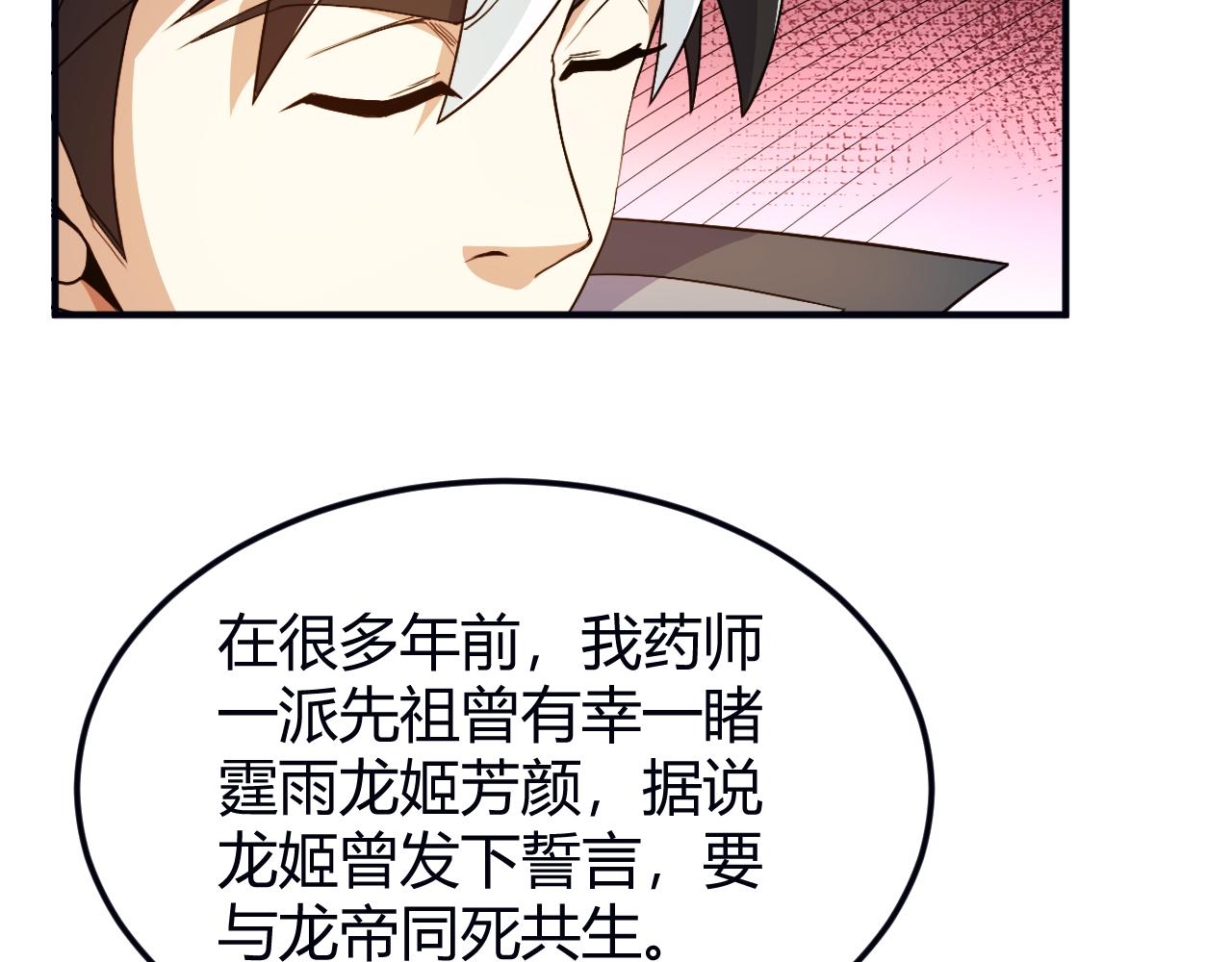 氪金玩家韩漫全集-第289话 攻守之争无删减无遮挡章节图片 