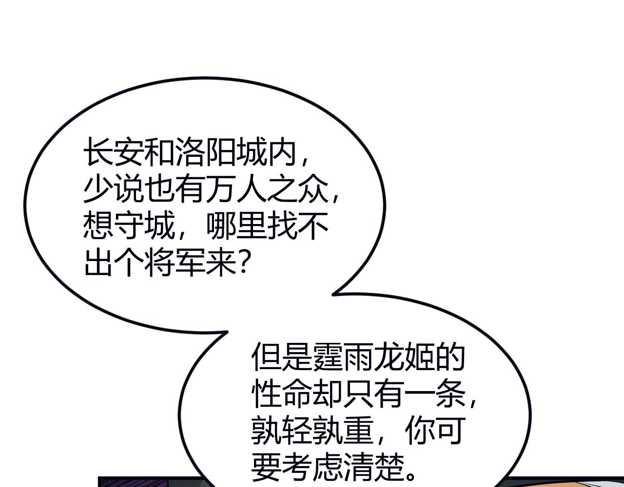 氪金玩家韩漫全集-第289话 攻守之争无删减无遮挡章节图片 