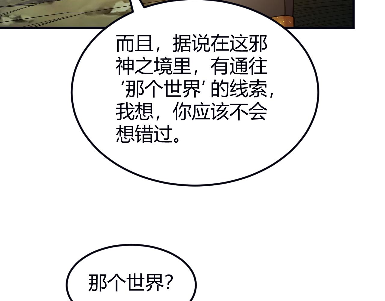 氪金玩家韩漫全集-第289话 攻守之争无删减无遮挡章节图片 