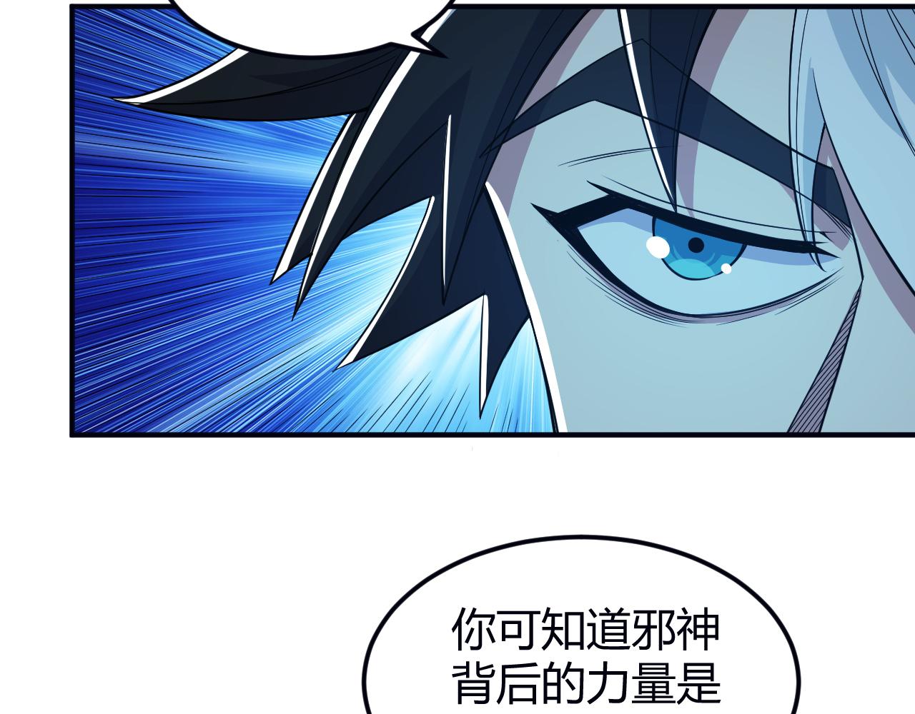 氪金玩家韩漫全集-第289话 攻守之争无删减无遮挡章节图片 