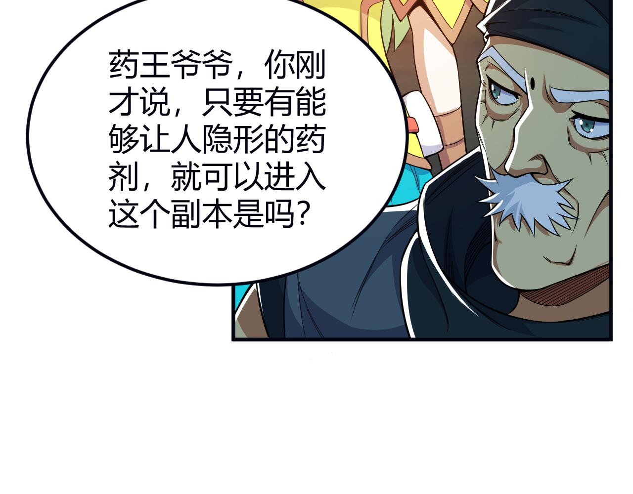 氪金玩家韩漫全集-第289话 攻守之争无删减无遮挡章节图片 