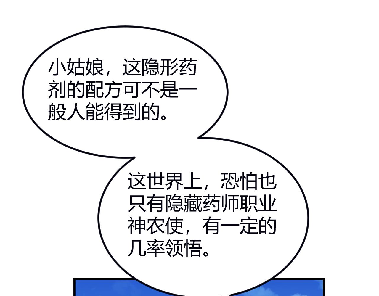 氪金玩家韩漫全集-第289话 攻守之争无删减无遮挡章节图片 