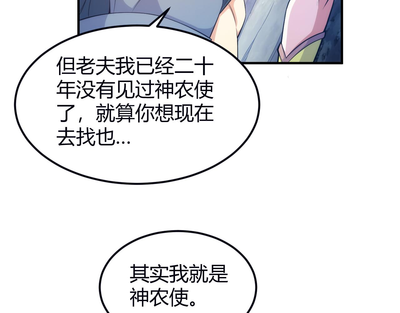 氪金玩家韩漫全集-第289话 攻守之争无删减无遮挡章节图片 