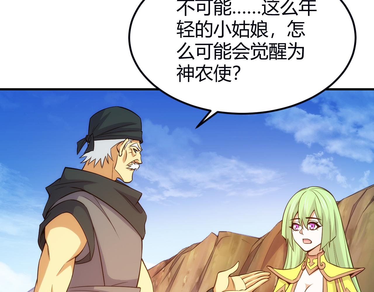 氪金玩家韩漫全集-第289话 攻守之争无删减无遮挡章节图片 