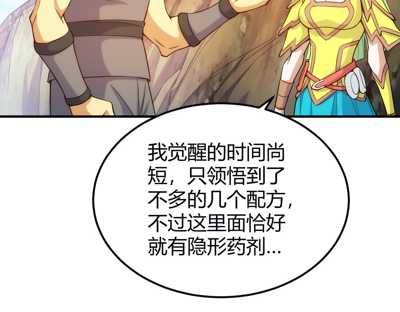 氪金玩家韩漫全集-第289话 攻守之争无删减无遮挡章节图片 