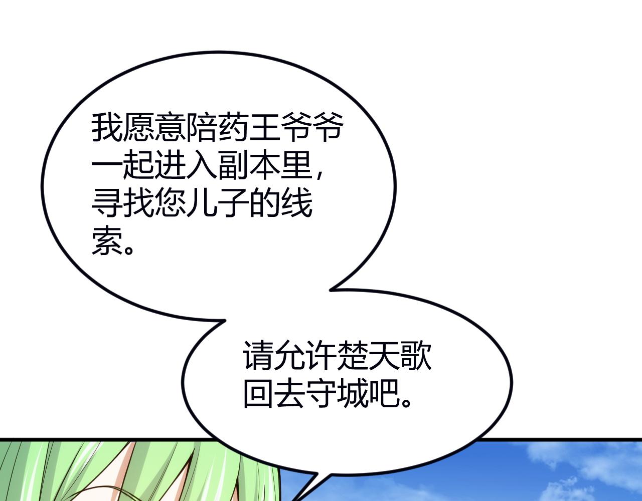 氪金玩家韩漫全集-第289话 攻守之争无删减无遮挡章节图片 