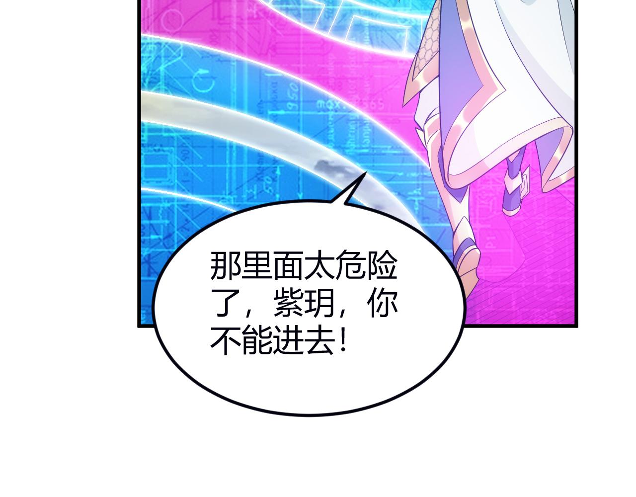 氪金玩家韩漫全集-第289话 攻守之争无删减无遮挡章节图片 