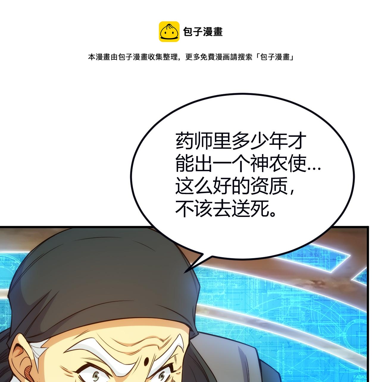 氪金玩家韩漫全集-第289话 攻守之争无删减无遮挡章节图片 