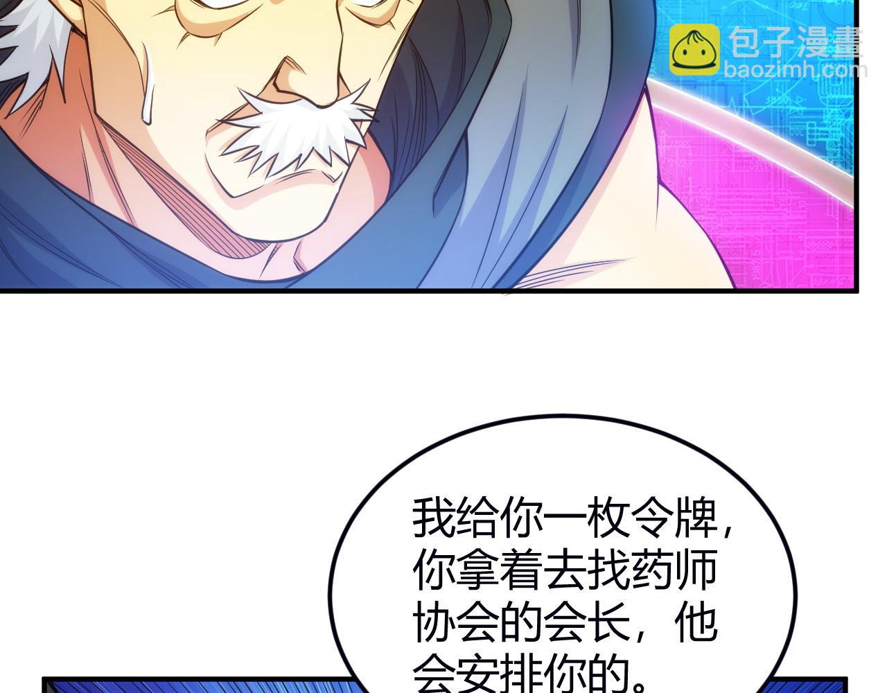 氪金玩家韩漫全集-第289话 攻守之争无删减无遮挡章节图片 