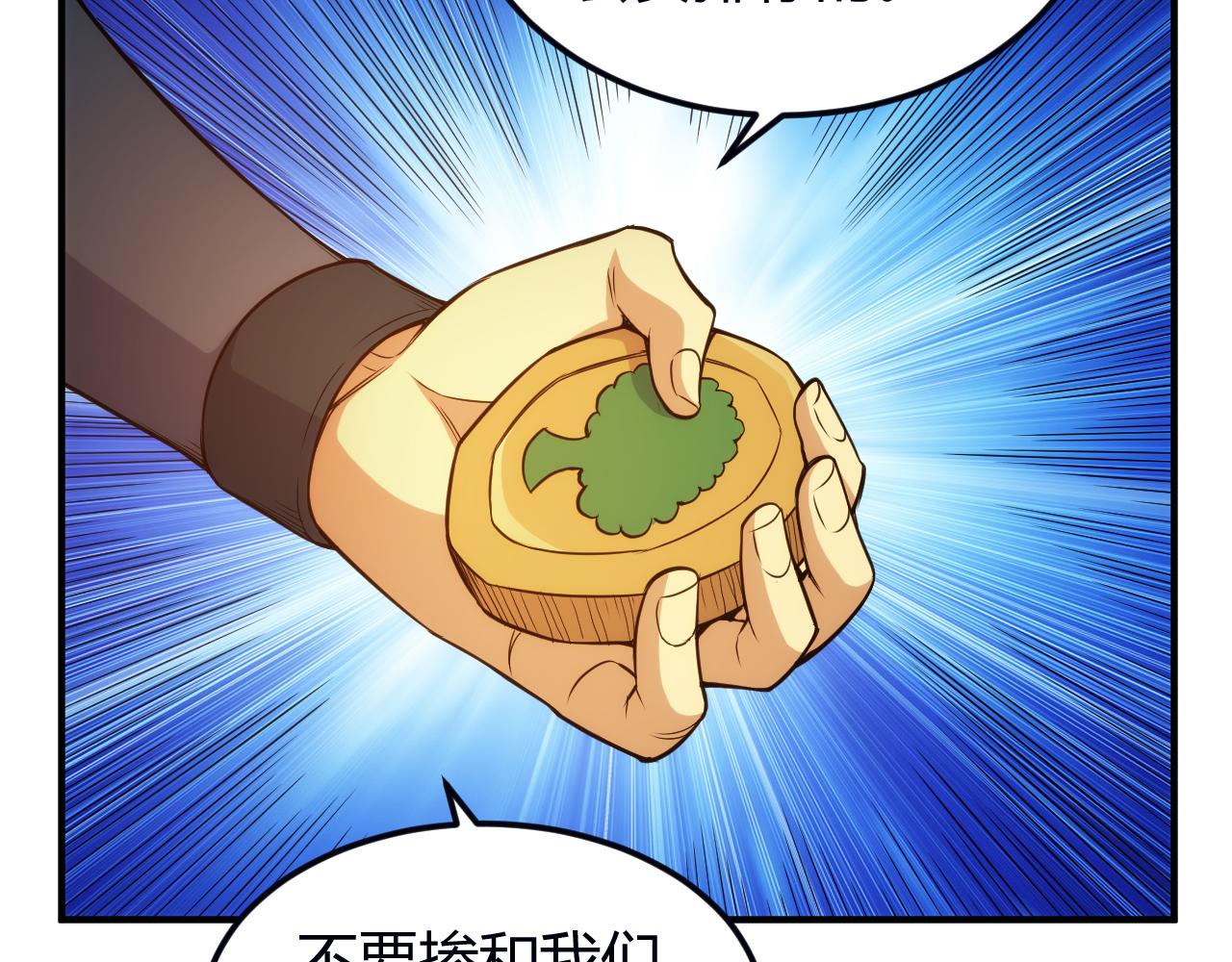 氪金玩家韩漫全集-第289话 攻守之争无删减无遮挡章节图片 