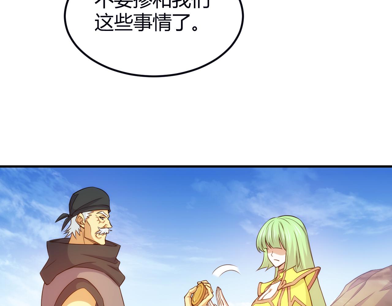 氪金玩家韩漫全集-第289话 攻守之争无删减无遮挡章节图片 