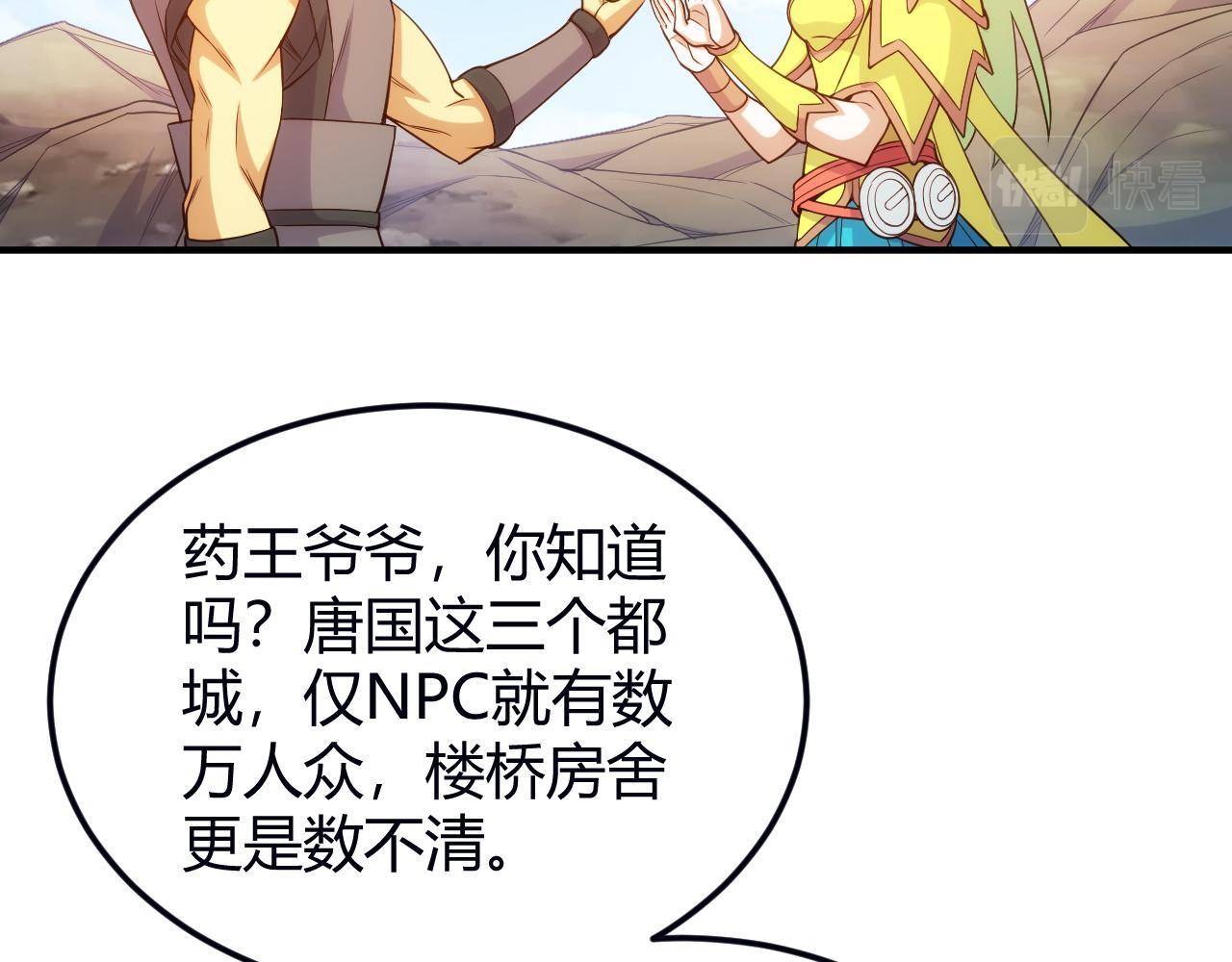 氪金玩家韩漫全集-第289话 攻守之争无删减无遮挡章节图片 