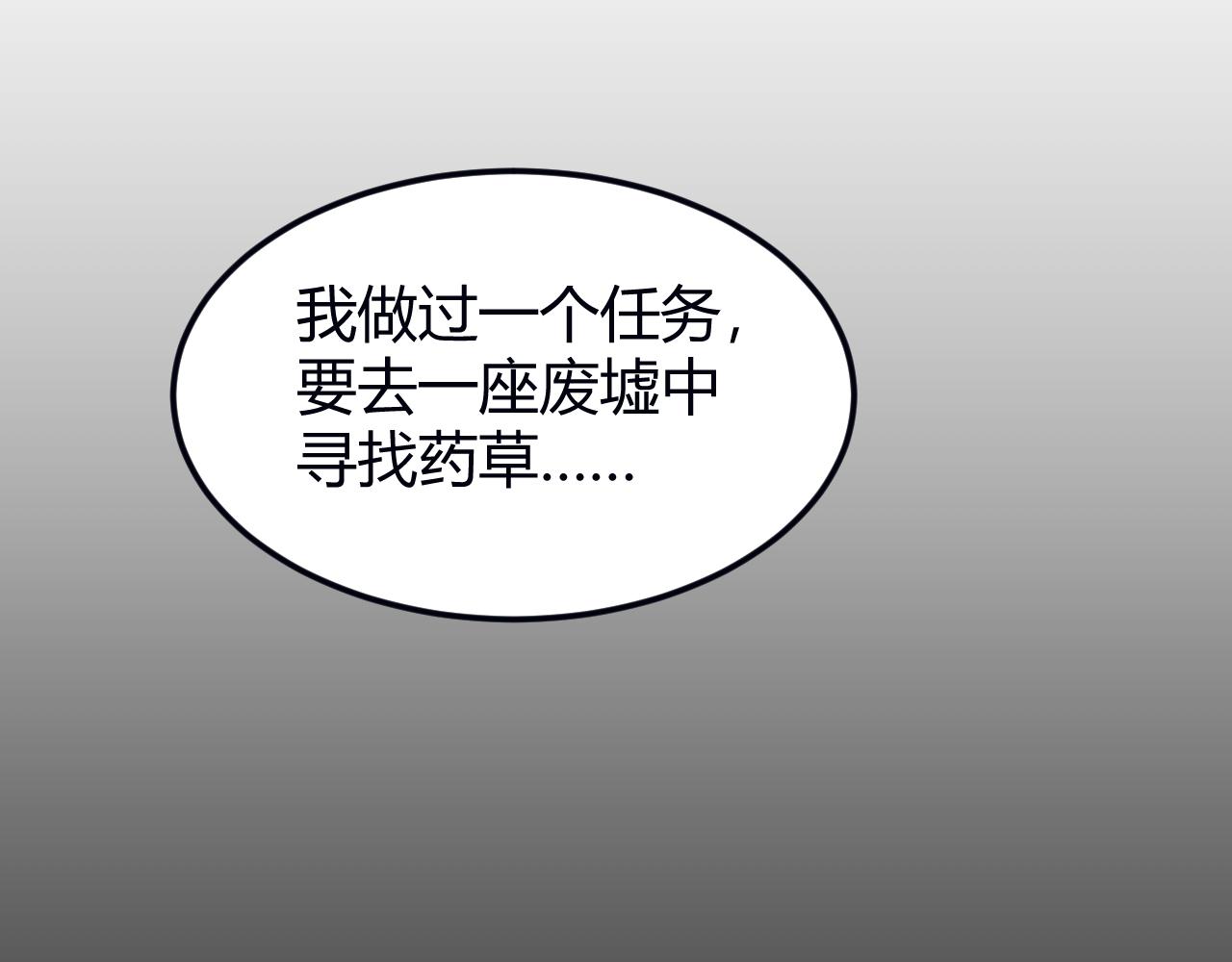 氪金玩家韩漫全集-第289话 攻守之争无删减无遮挡章节图片 