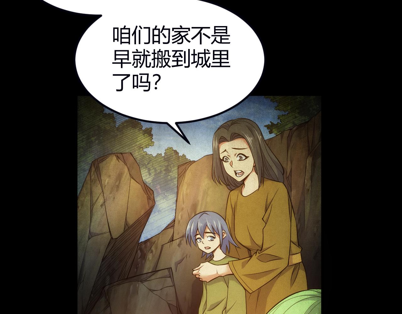 氪金玩家韩漫全集-第289话 攻守之争无删减无遮挡章节图片 