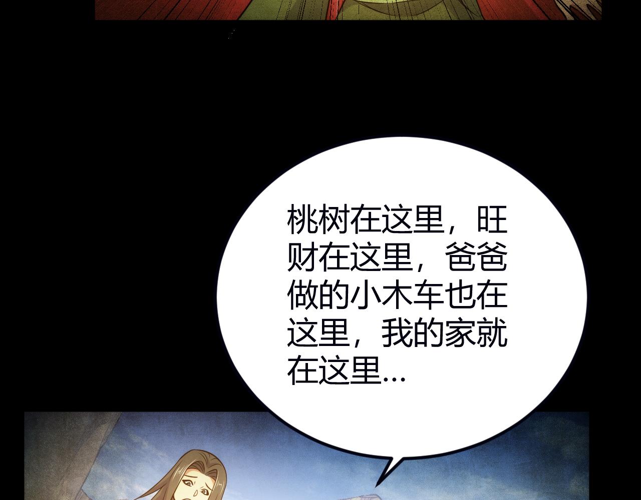 氪金玩家韩漫全集-第289话 攻守之争无删减无遮挡章节图片 