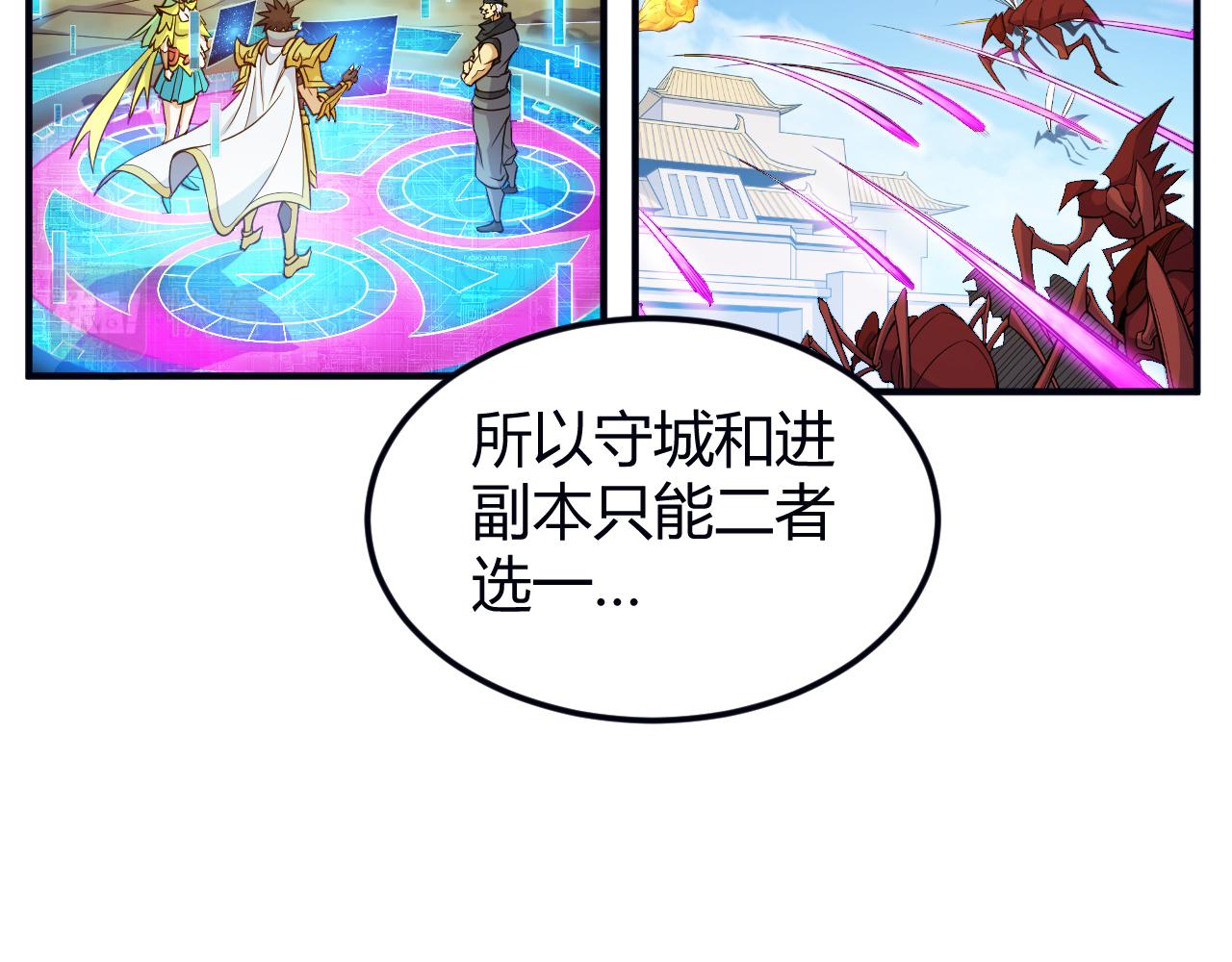氪金玩家韩漫全集-第289话 攻守之争无删减无遮挡章节图片 