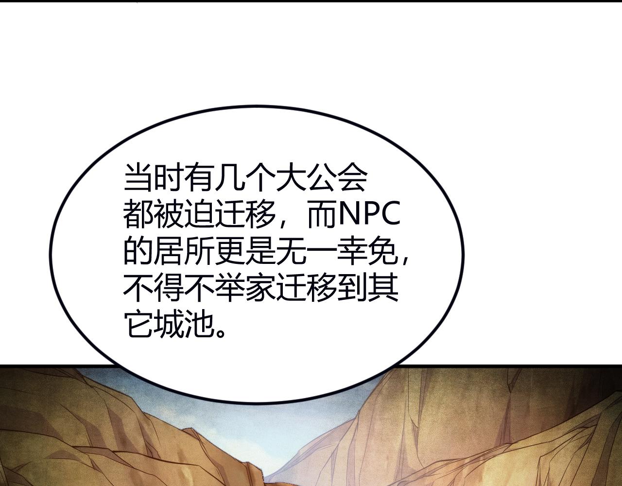 氪金玩家韩漫全集-第289话 攻守之争无删减无遮挡章节图片 