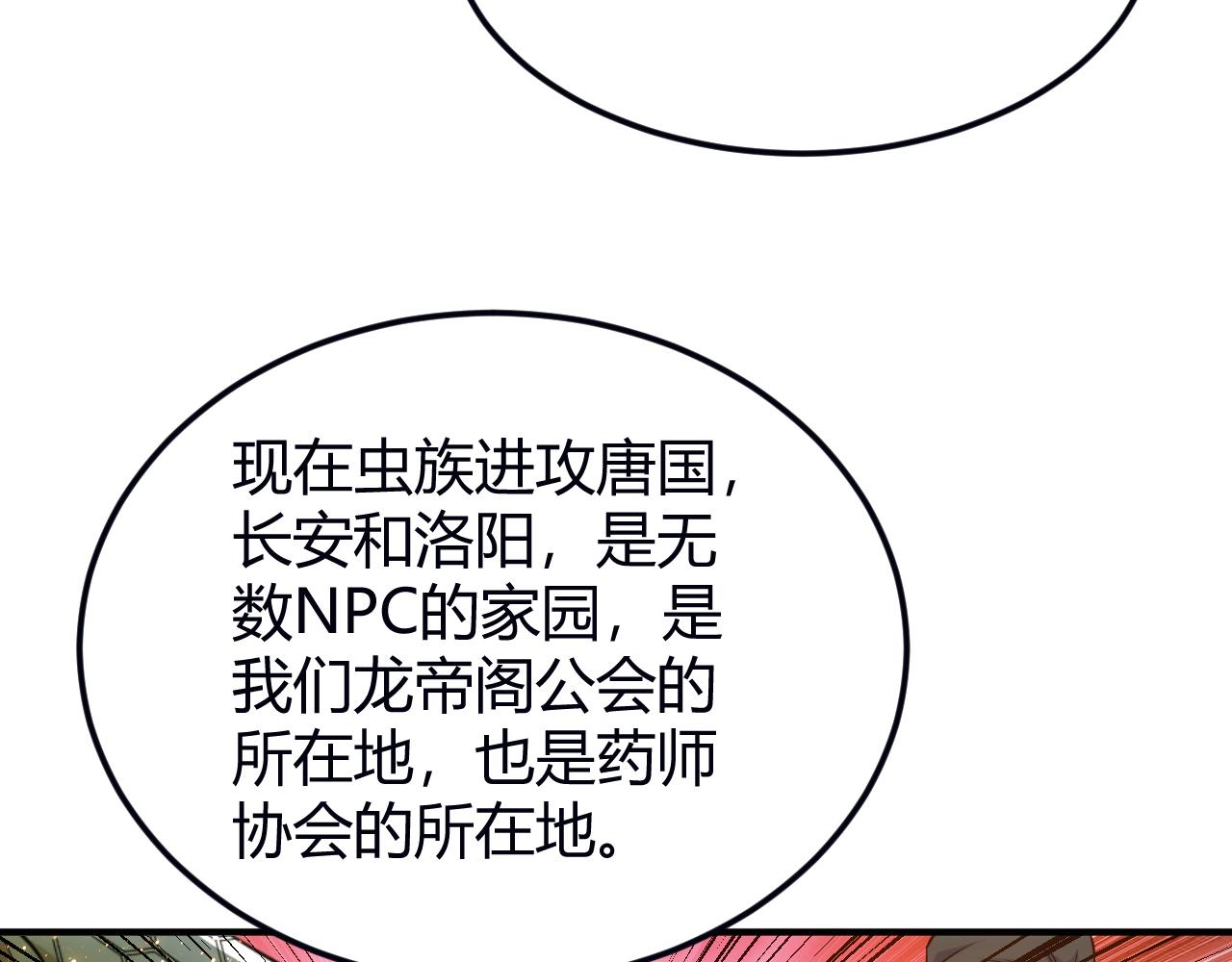 氪金玩家韩漫全集-第289话 攻守之争无删减无遮挡章节图片 