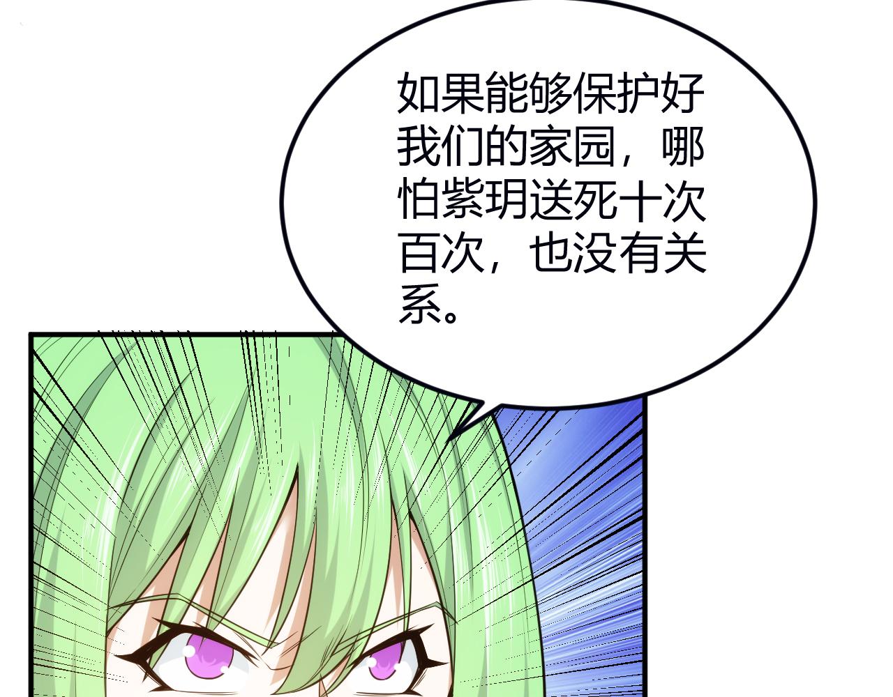 氪金玩家韩漫全集-第289话 攻守之争无删减无遮挡章节图片 
