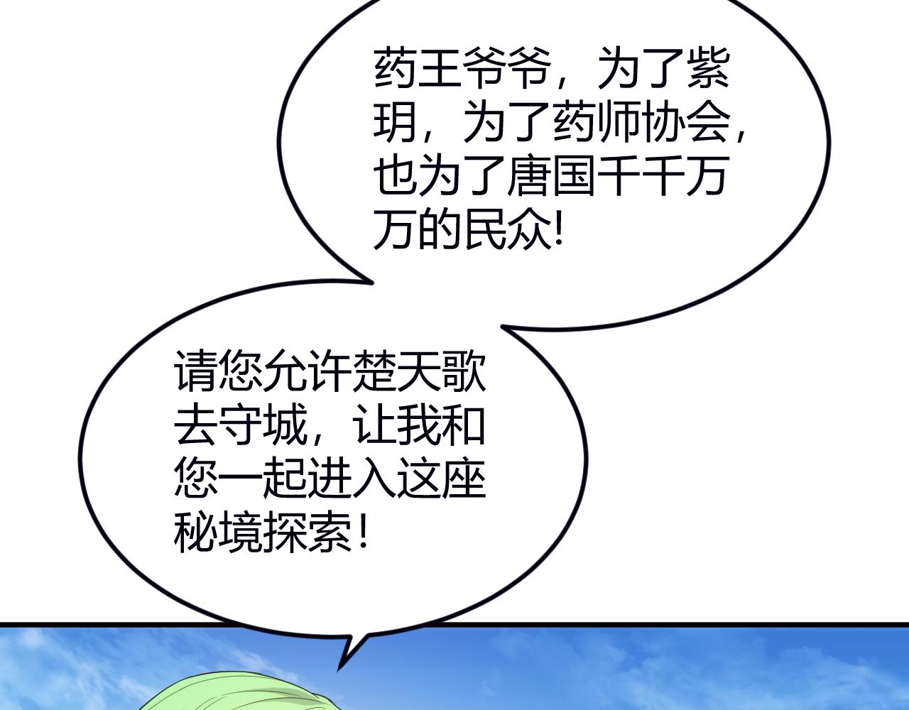 氪金玩家韩漫全集-第289话 攻守之争无删减无遮挡章节图片 