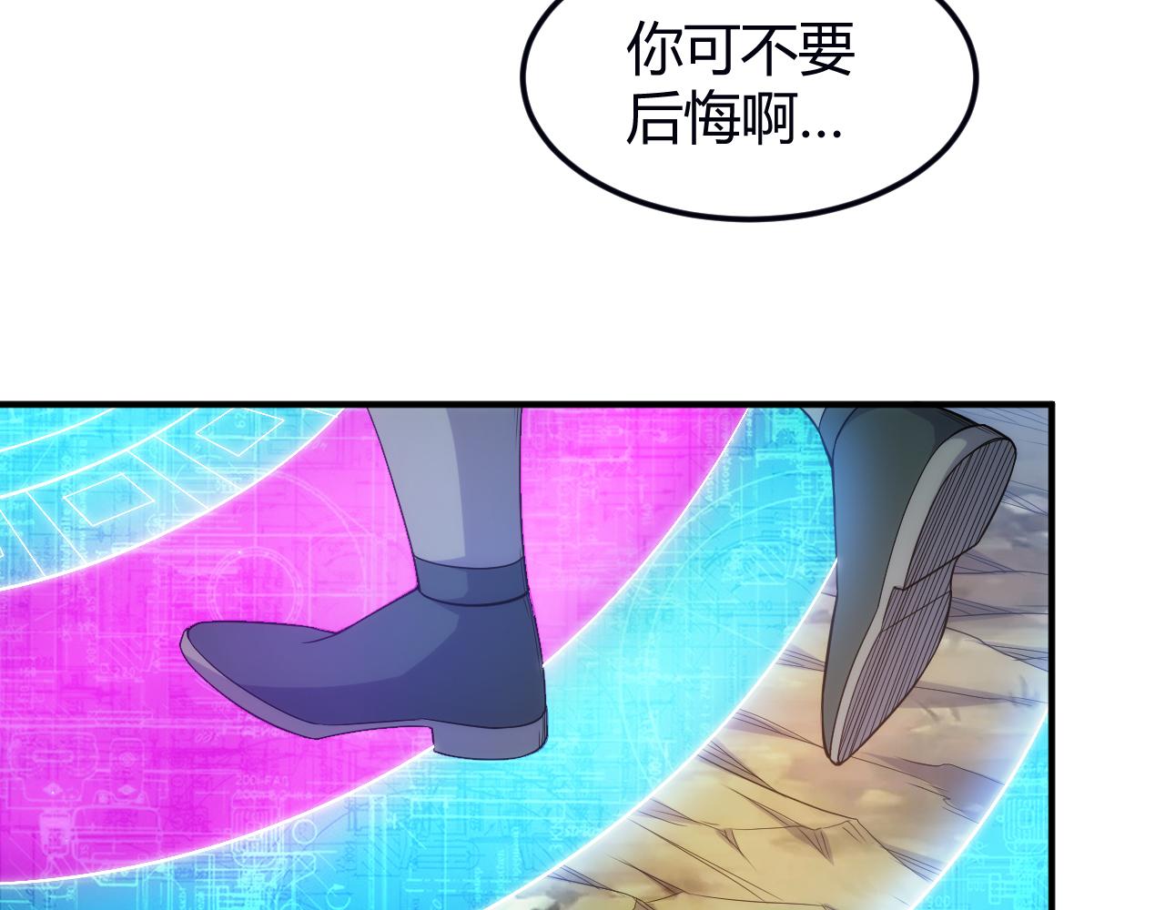 氪金玩家韩漫全集-第289话 攻守之争无删减无遮挡章节图片 