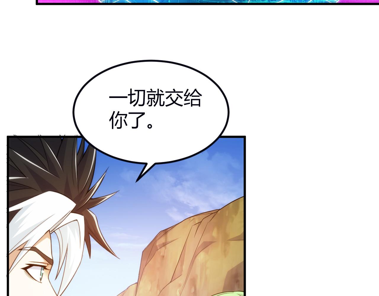 氪金玩家韩漫全集-第289话 攻守之争无删减无遮挡章节图片 