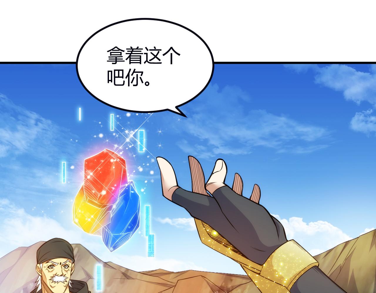 氪金玩家韩漫全集-第289话 攻守之争无删减无遮挡章节图片 