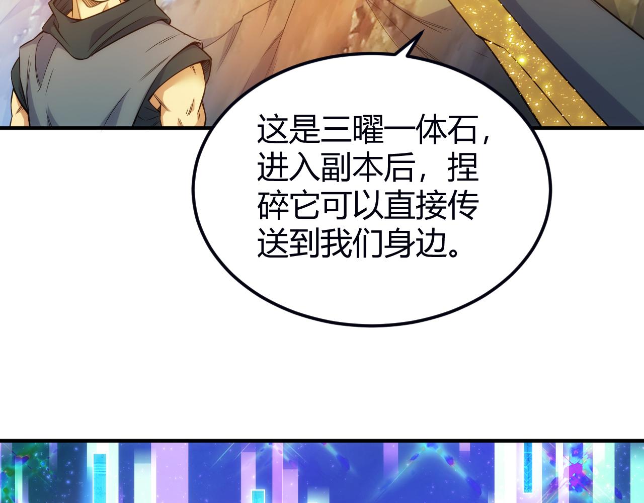 氪金玩家韩漫全集-第289话 攻守之争无删减无遮挡章节图片 