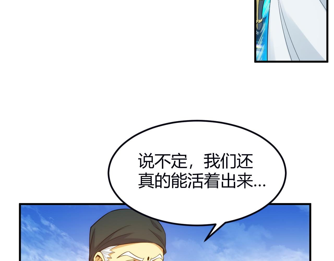 氪金玩家韩漫全集-第289话 攻守之争无删减无遮挡章节图片 