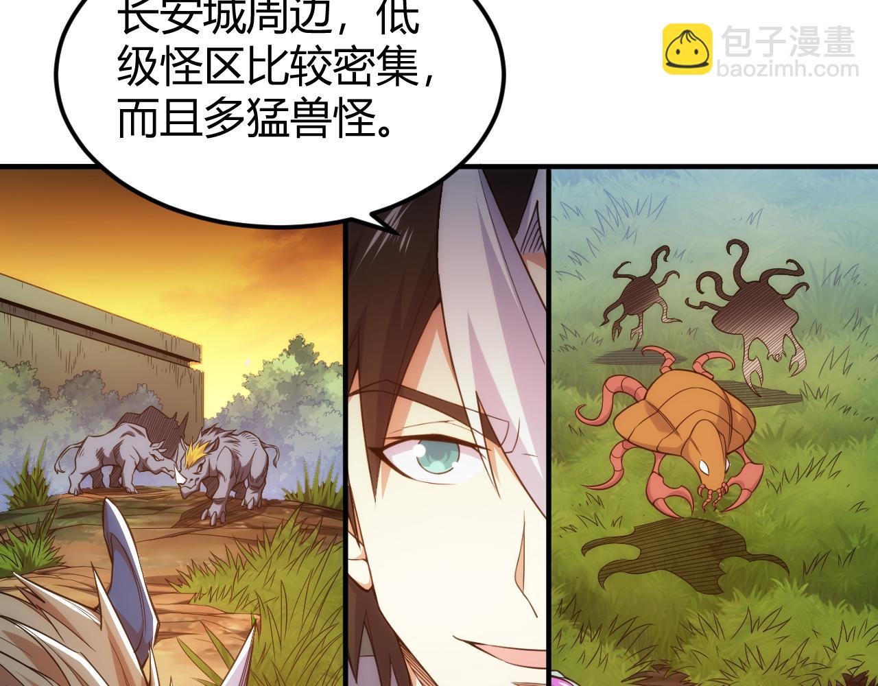 氪金玩家韩漫全集-第290话 守城作战无删减无遮挡章节图片 