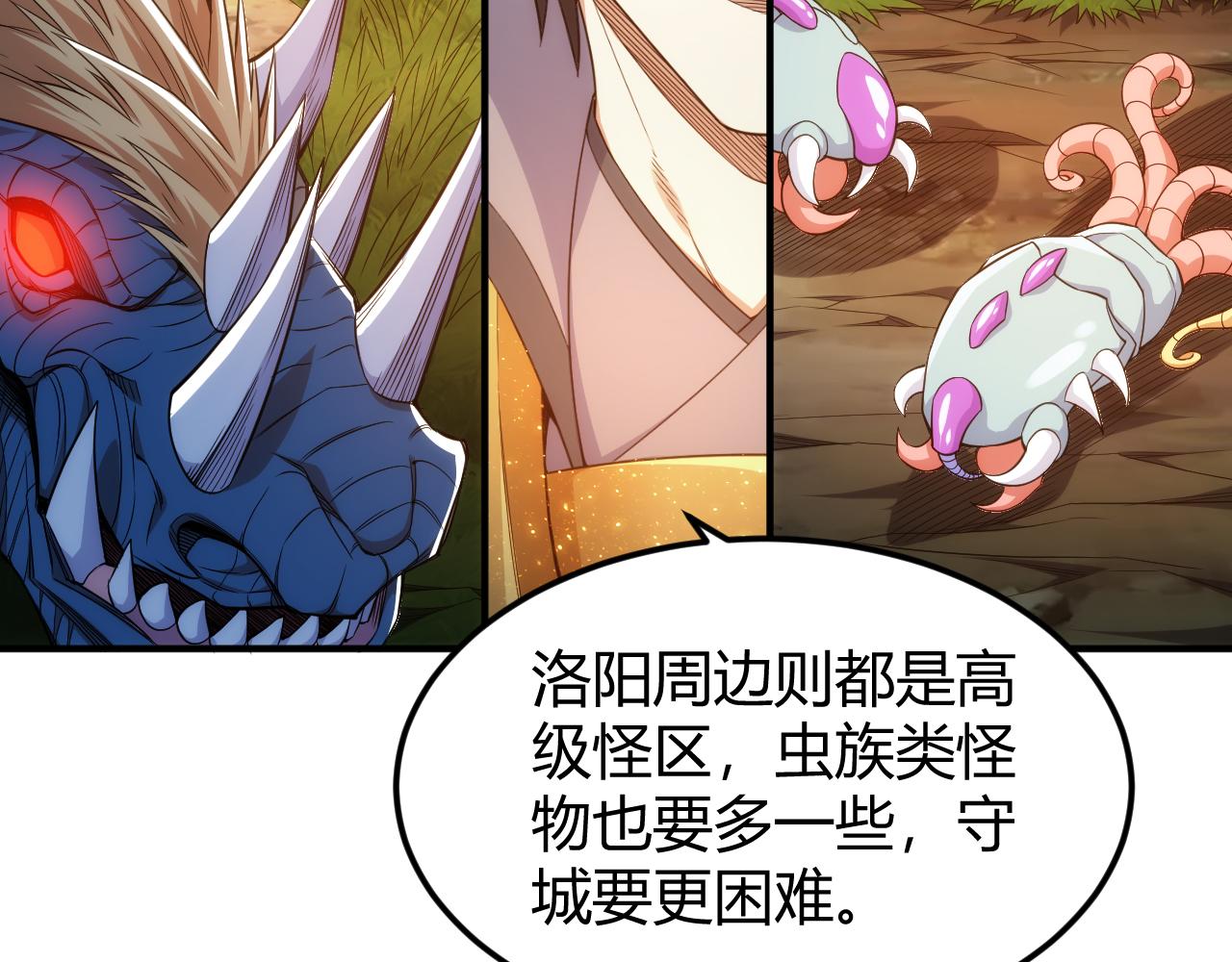氪金玩家韩漫全集-第290话 守城作战无删减无遮挡章节图片 