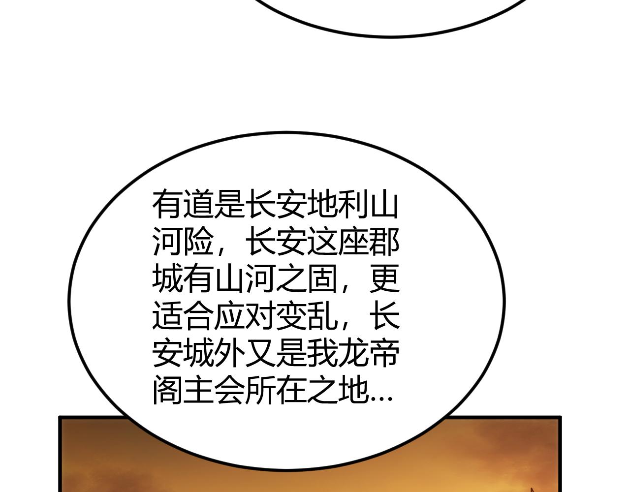 氪金玩家韩漫全集-第290话 守城作战无删减无遮挡章节图片 