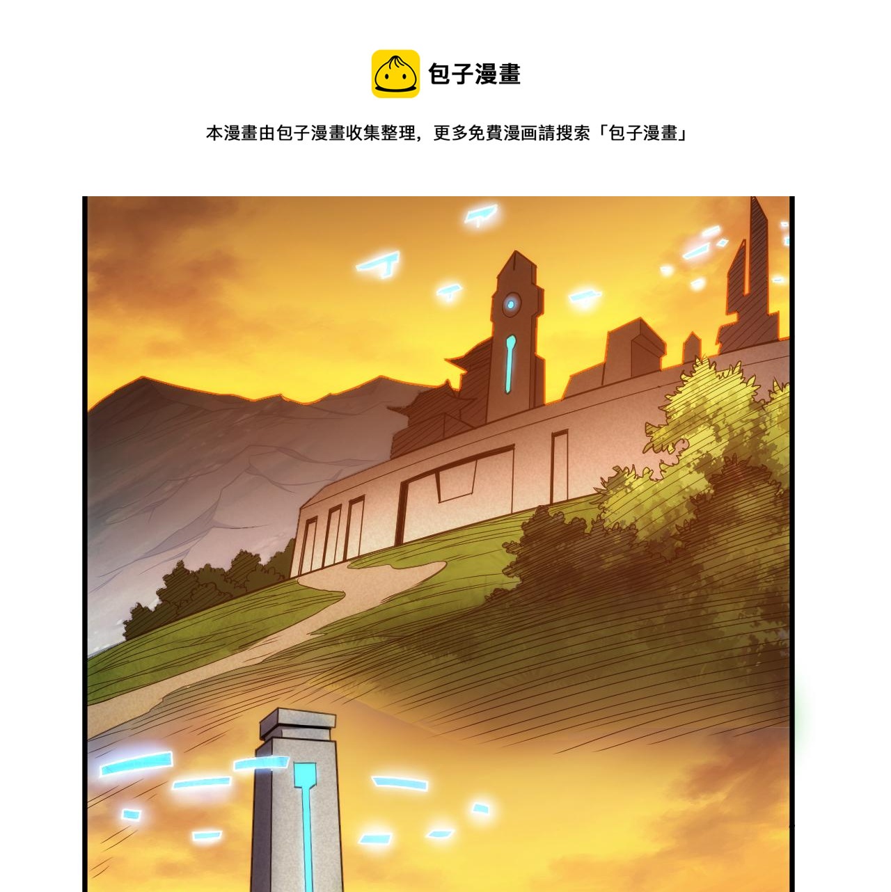 氪金玩家韩漫全集-第290话 守城作战无删减无遮挡章节图片 