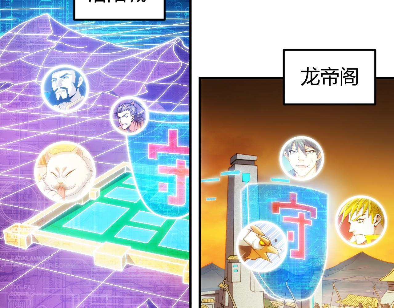 氪金玩家韩漫全集-第290话 守城作战无删减无遮挡章节图片 