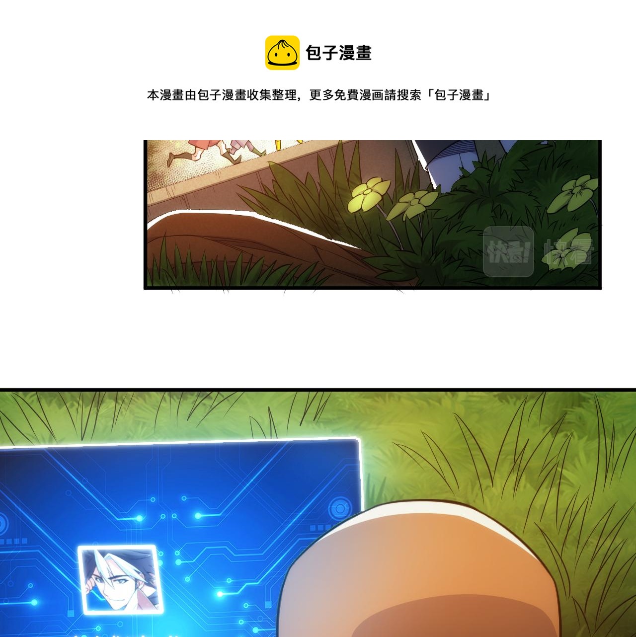 氪金玩家韩漫全集-第290话 守城作战无删减无遮挡章节图片 