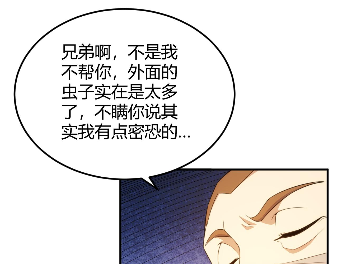 氪金玩家韩漫全集-第290话 守城作战无删减无遮挡章节图片 