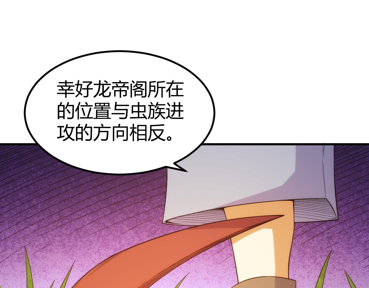 氪金玩家韩漫全集-第290话 守城作战无删减无遮挡章节图片 