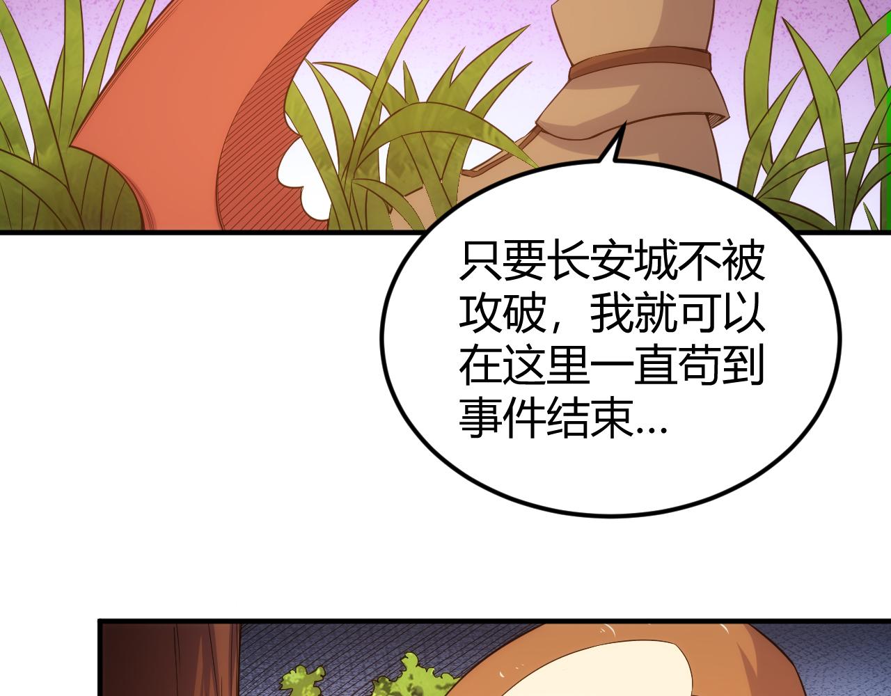氪金玩家韩漫全集-第290话 守城作战无删减无遮挡章节图片 